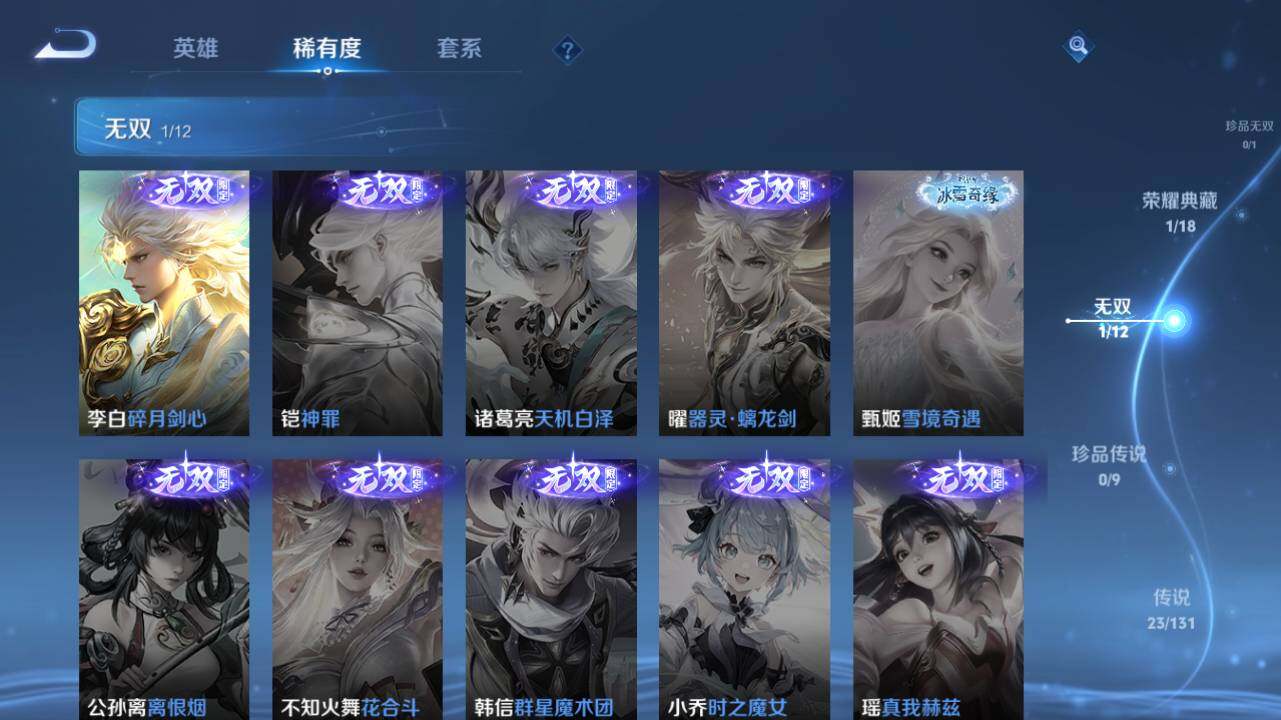 WZ0349680王者荣耀账号详情图11