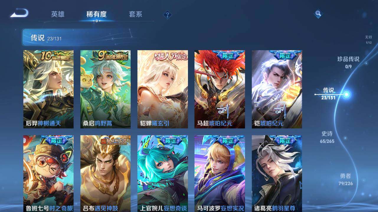 WZ0349680王者荣耀账号详情图12