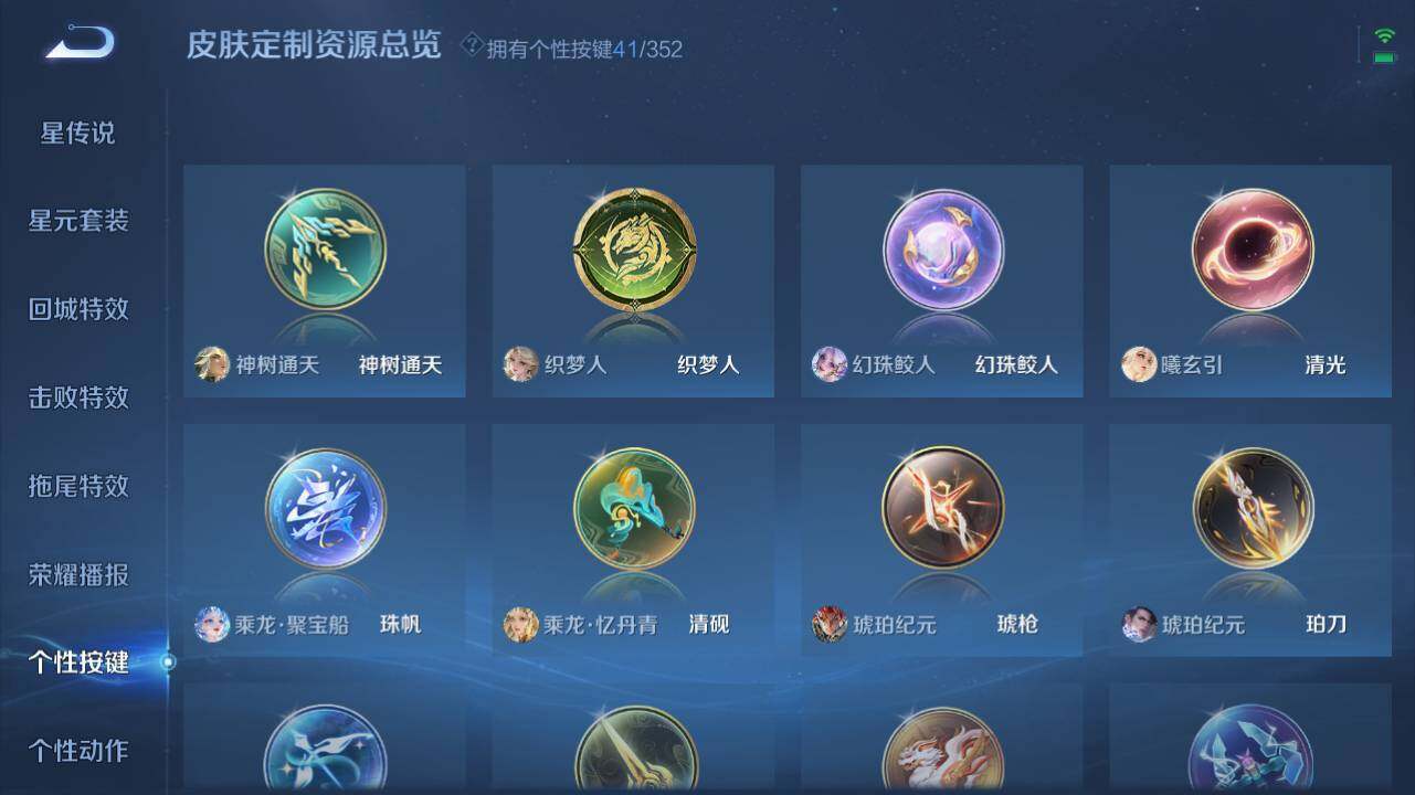 WZ0349680王者荣耀账号详情图16