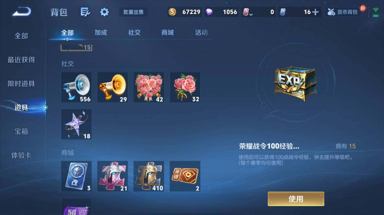 WZ0349680王者荣耀账号详情图19