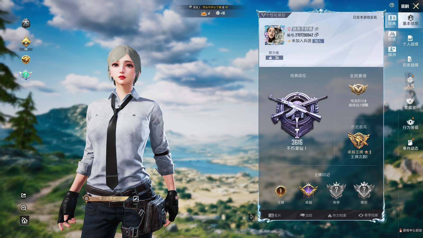 HPCMW3418483和平精英账号详情图4 HPCMW3418483和平精英账号详情图4