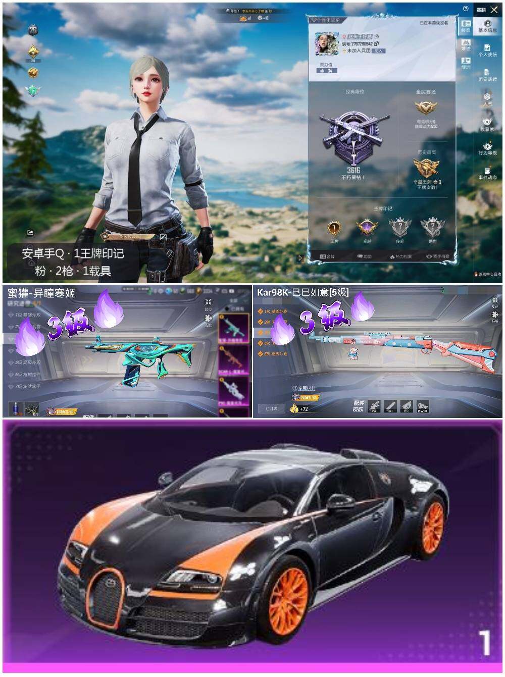 HPCMW3418483和平精英账号详情图2 HPCMW3418483和平精英账号详情图2