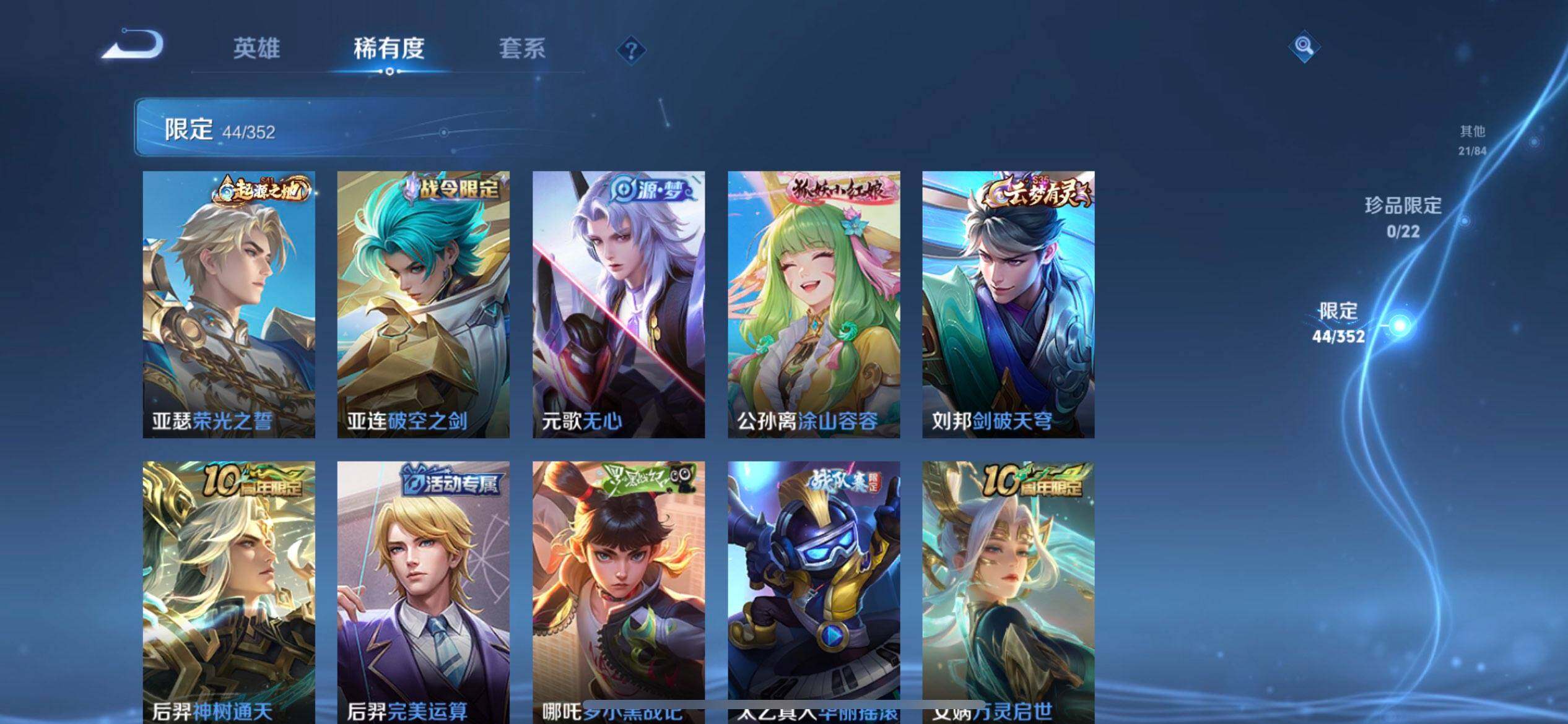 WZQM3398878王者荣耀账号详情图5 WZQM3398878王者荣耀账号详情图5