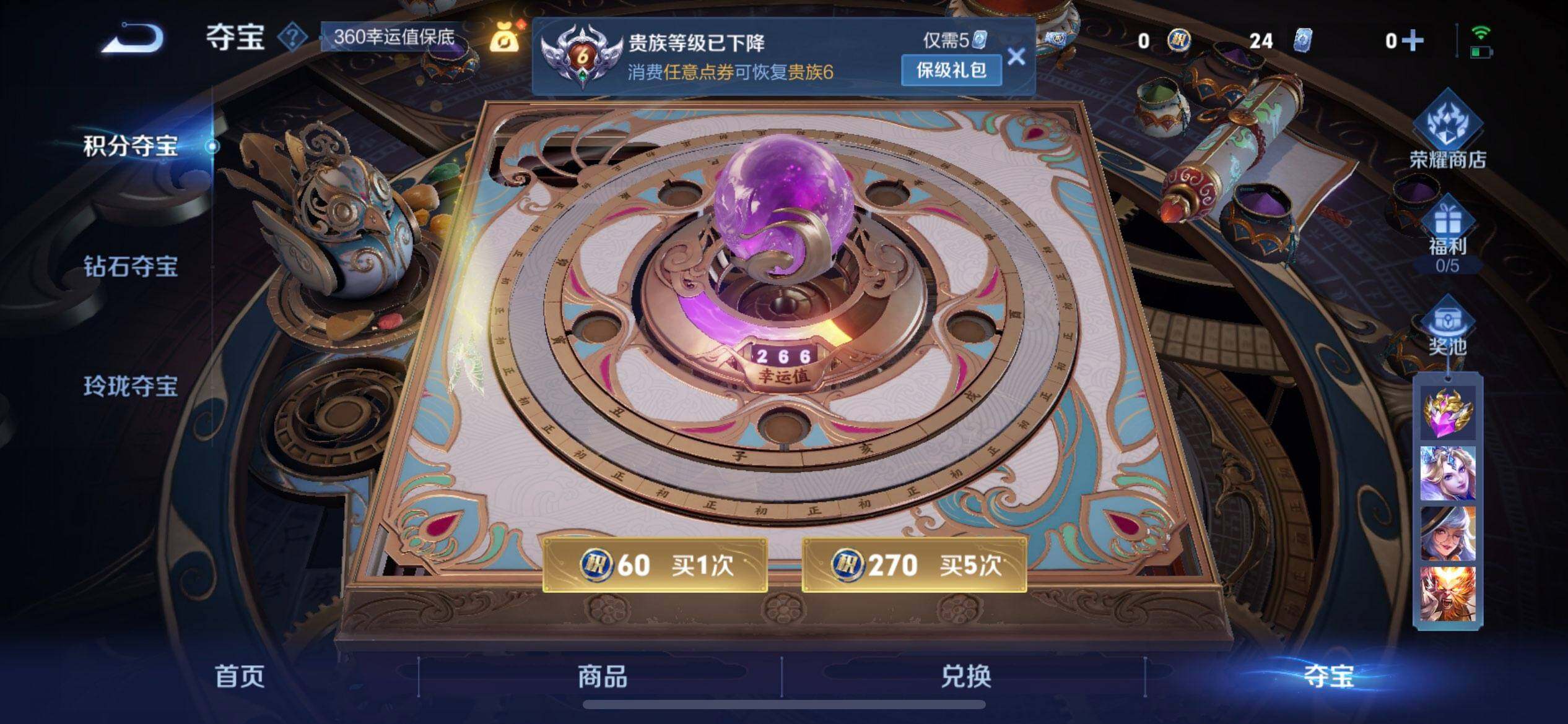 WZQM3398878王者荣耀账号详情图6 WZQM3398878王者荣耀账号详情图6