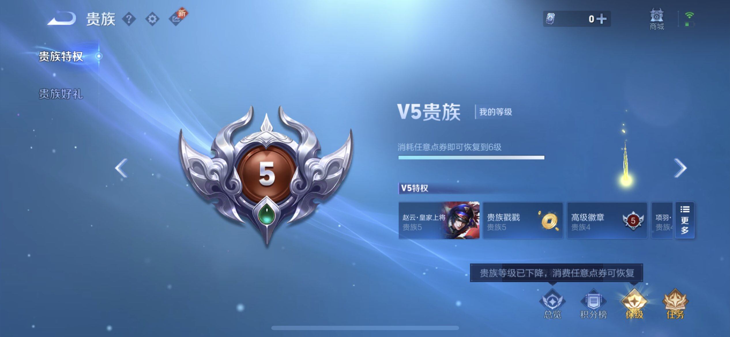 WZQM3398878王者荣耀账号详情图7 WZQM3398878王者荣耀账号详情图7