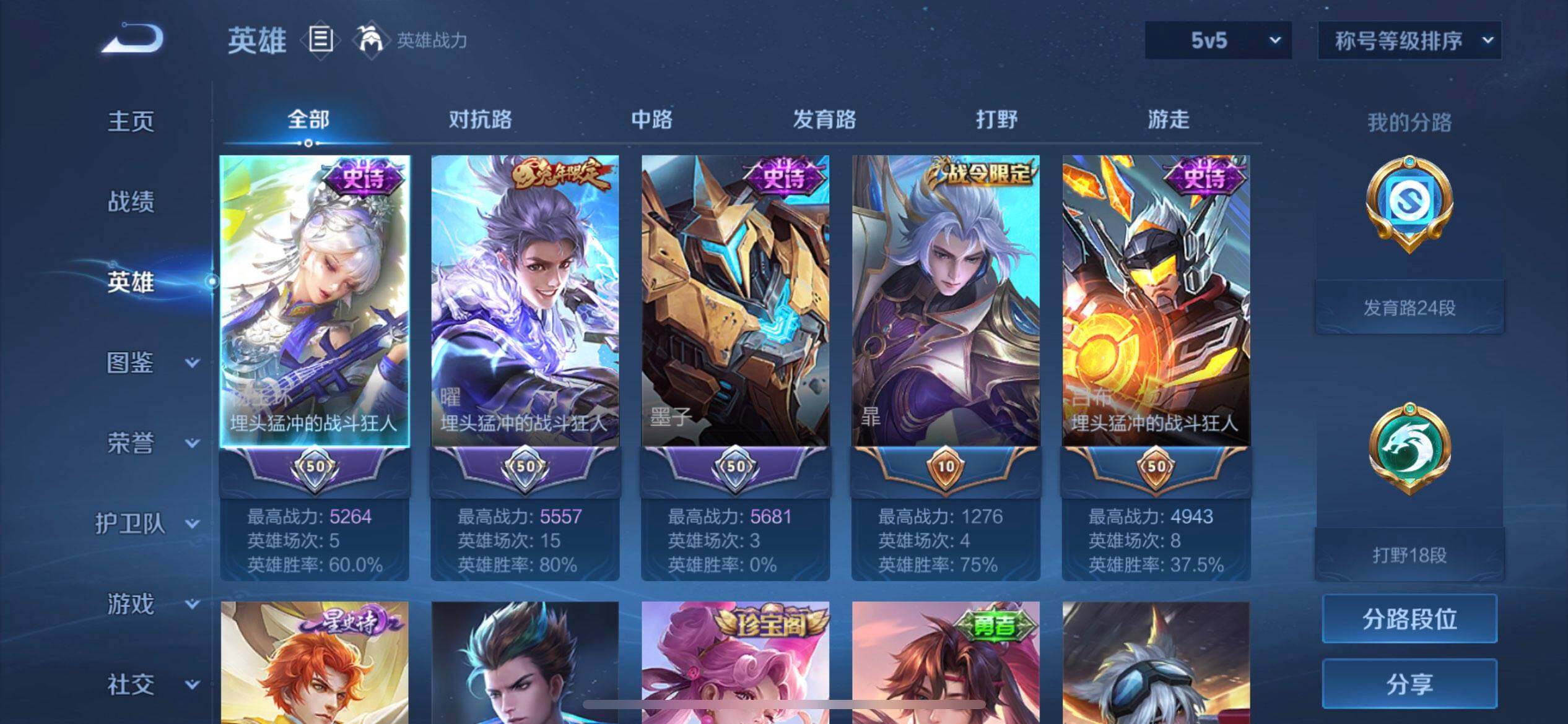 WZQM3398878王者荣耀账号详情图8 WZQM3398878王者荣耀账号详情图8