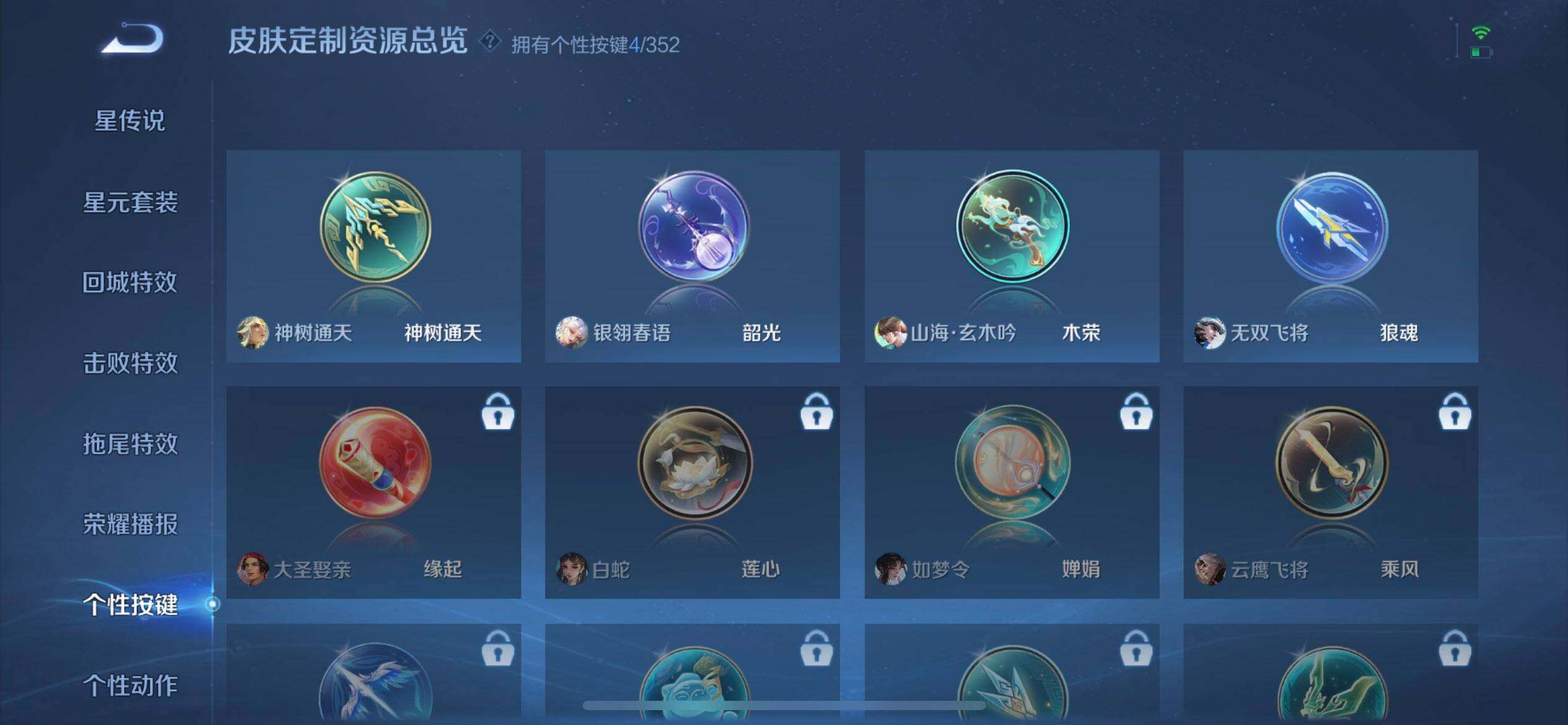 WZQM3398878王者荣耀账号详情图10 WZQM3398878王者荣耀账号详情图10