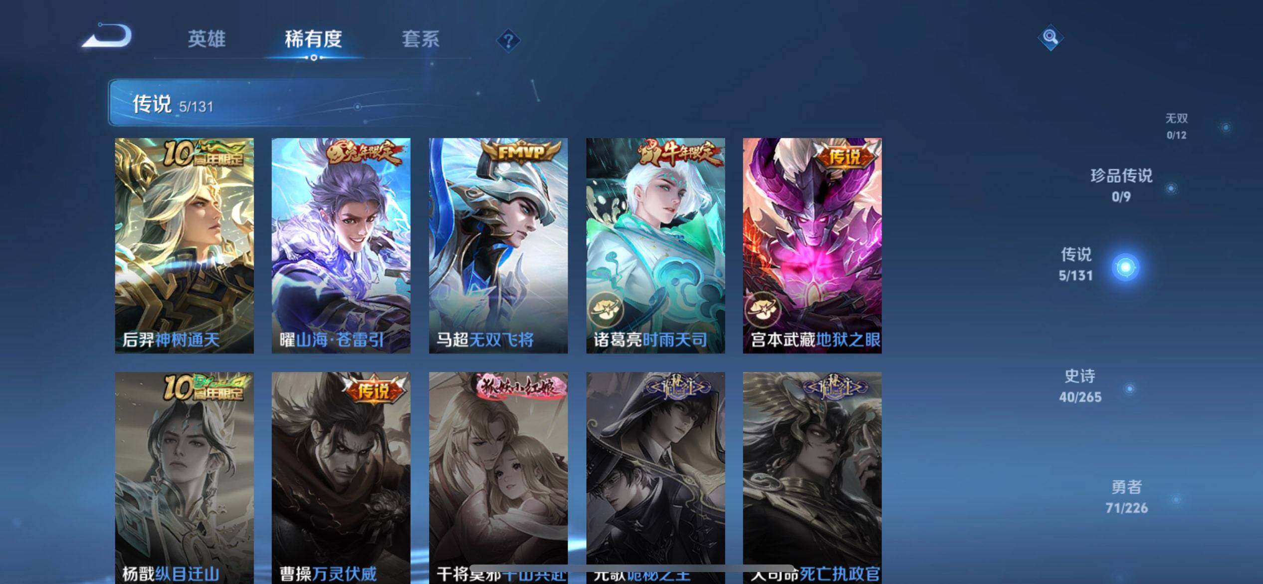 WZQM3398878王者荣耀账号详情图11 WZQM3398878王者荣耀账号详情图11