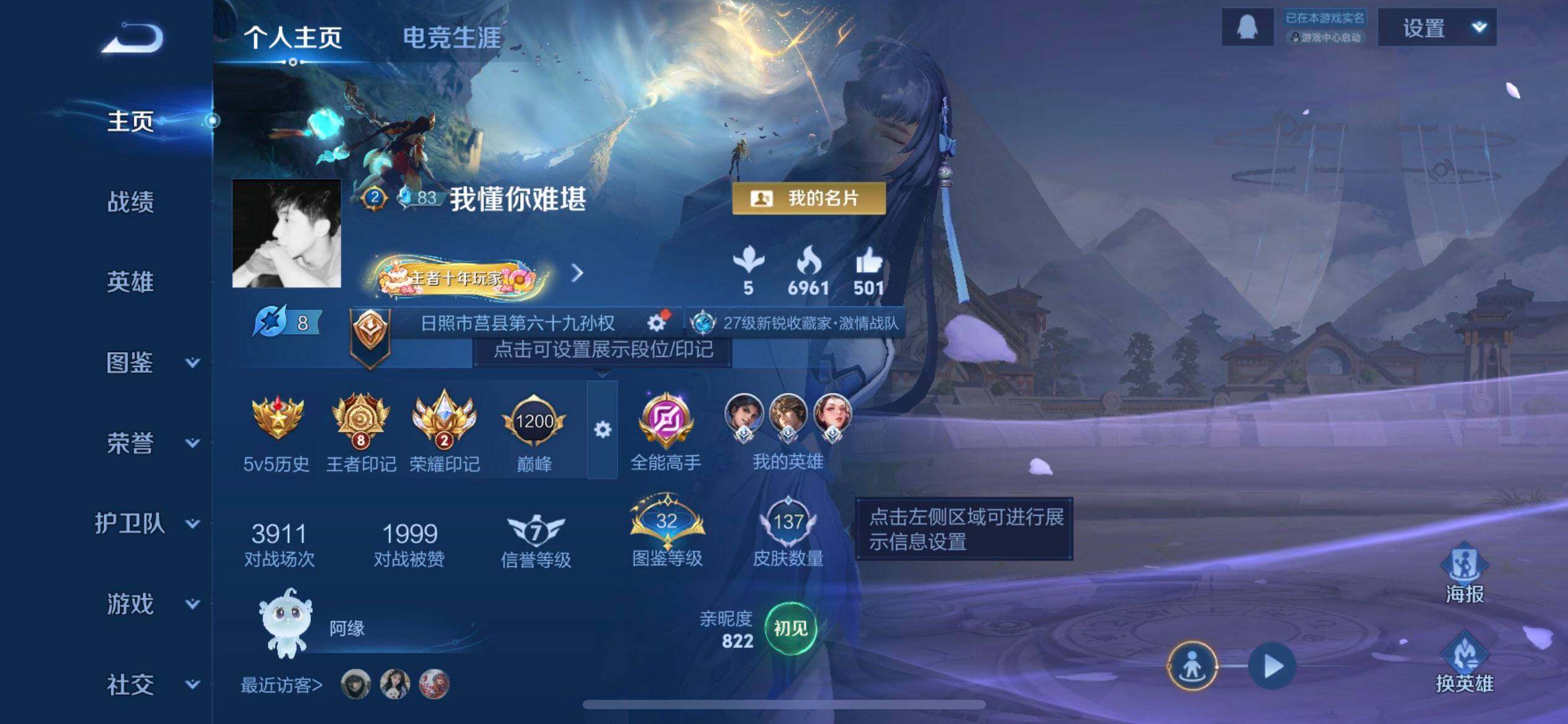 WZQM3398878王者荣耀账号详情图12 WZQM3398878王者荣耀账号详情图12