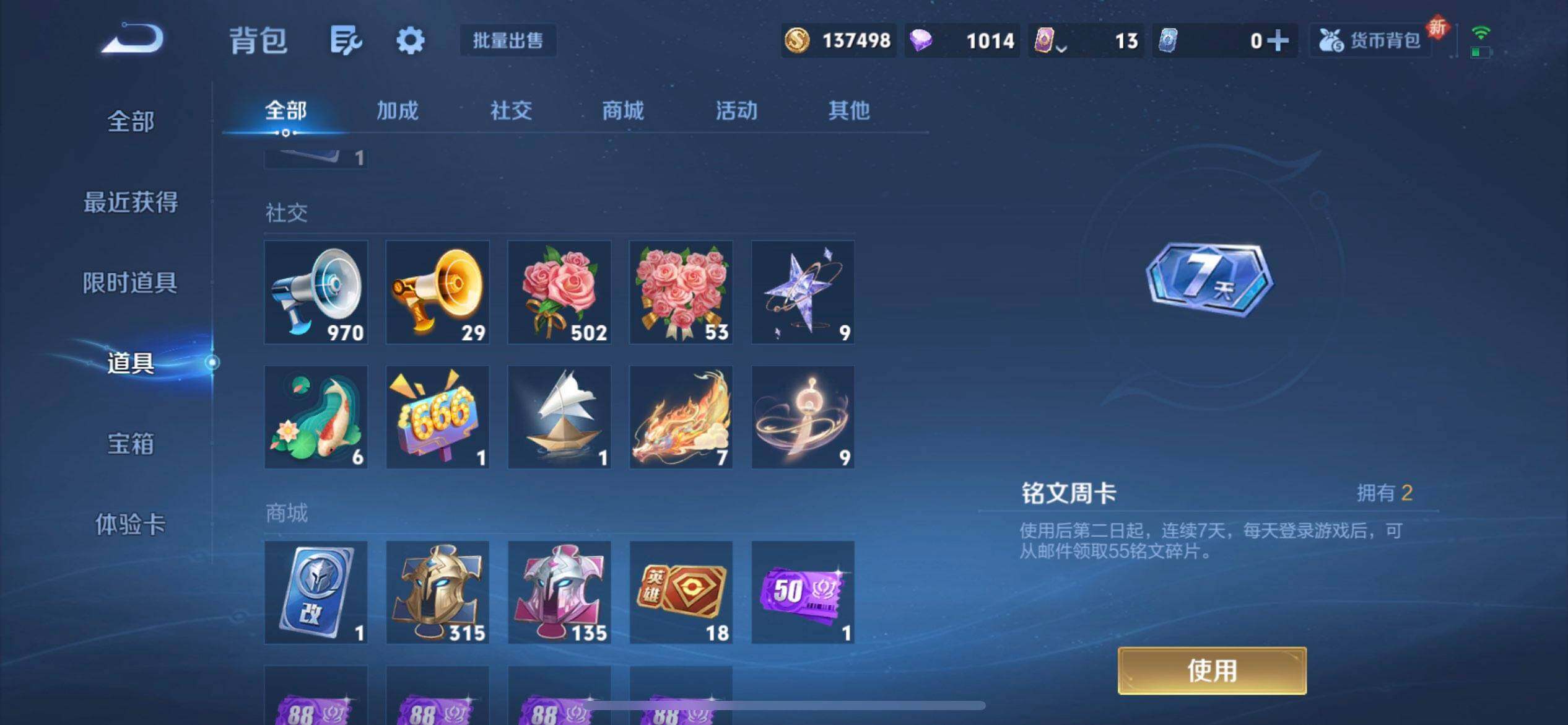 WZQM3398878王者荣耀账号详情图13 WZQM3398878王者荣耀账号详情图13