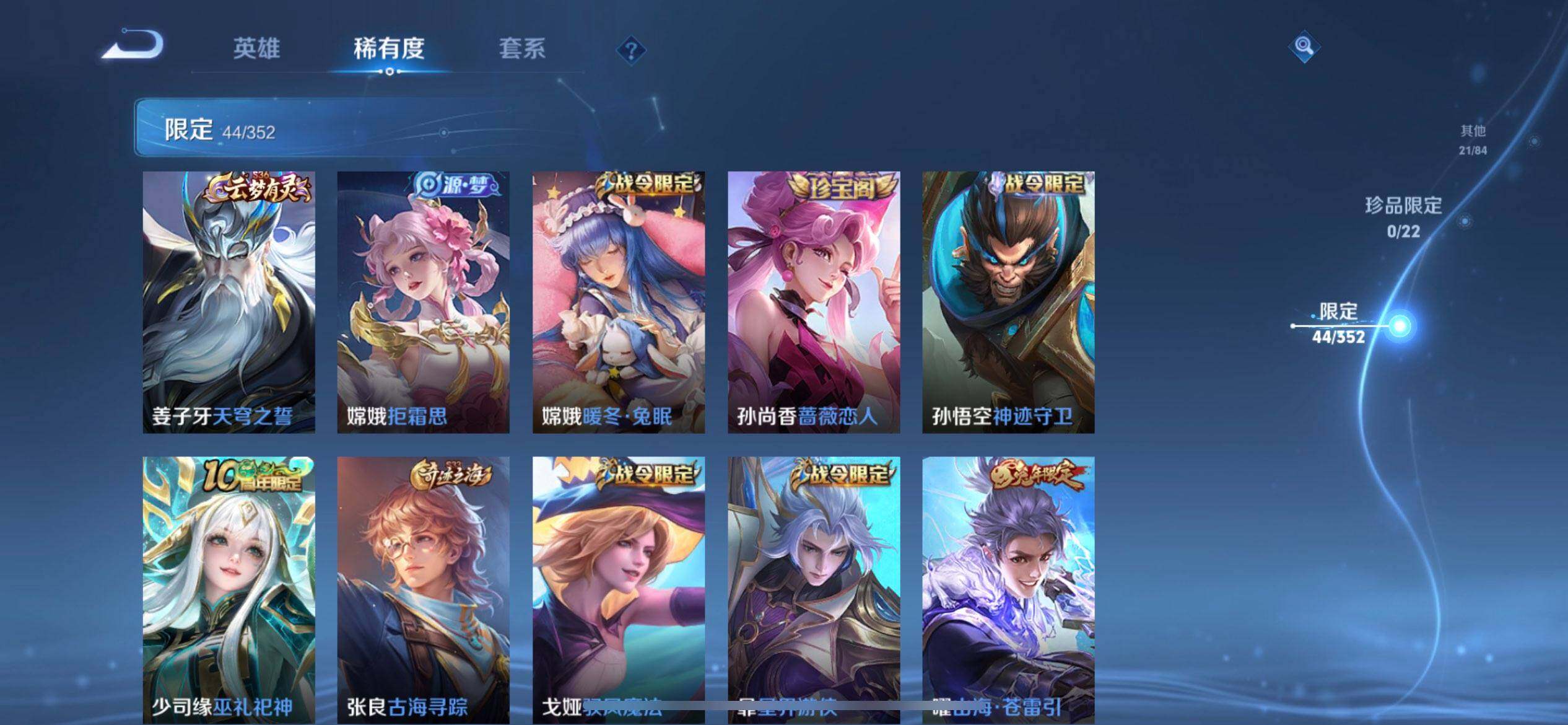 WZQM3398878王者荣耀账号详情图16 WZQM3398878王者荣耀账号详情图16