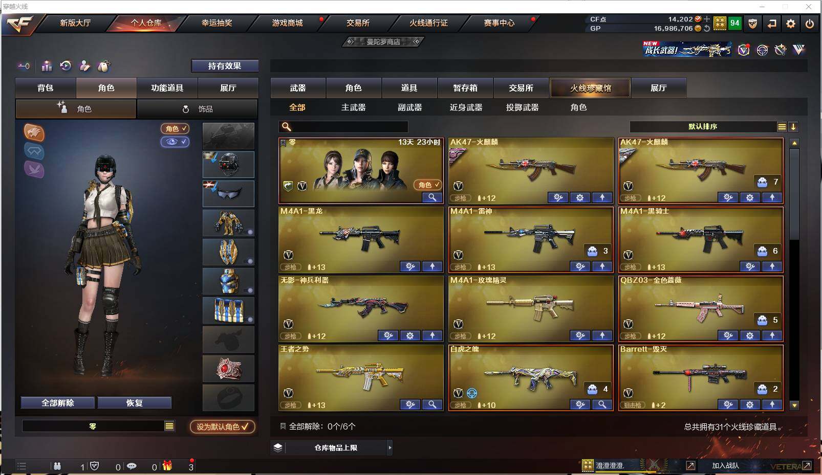 CFXS238278穿越火线账号详情图2 CFXS238278穿越火线账号详情图2