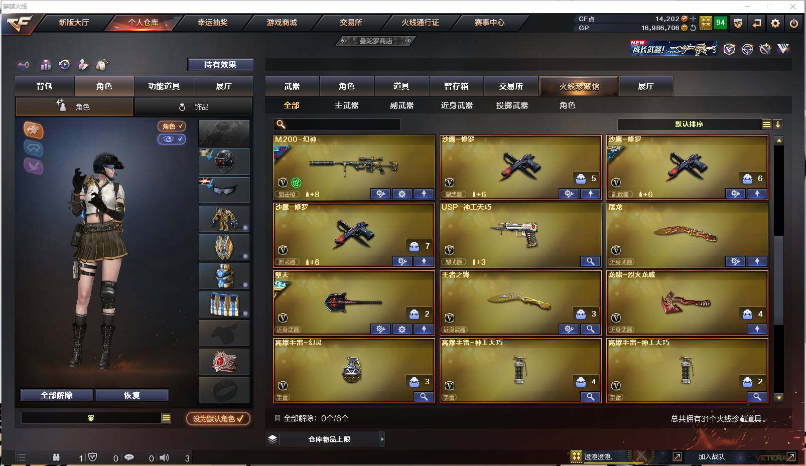 CFXS238278穿越火线账号详情图3 CFXS238278穿越火线账号详情图3