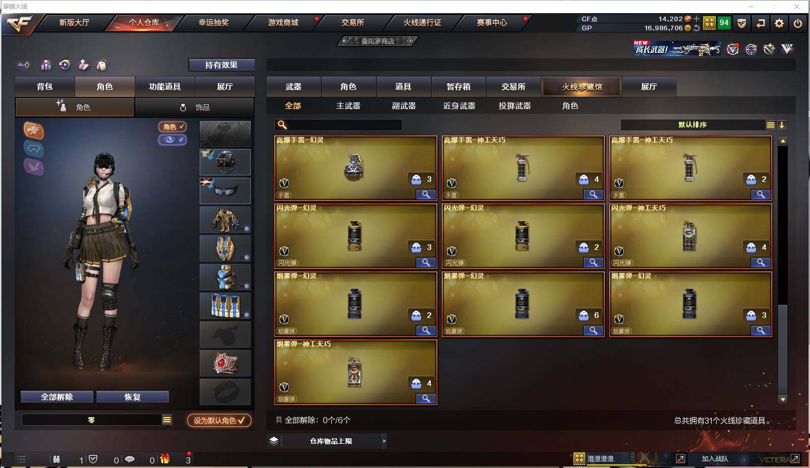 CFXS238278穿越火线账号详情图4 CFXS238278穿越火线账号详情图4