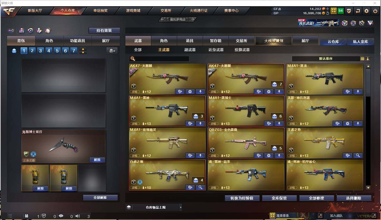 CFXS238278穿越火线账号详情图5 CFXS238278穿越火线账号详情图5