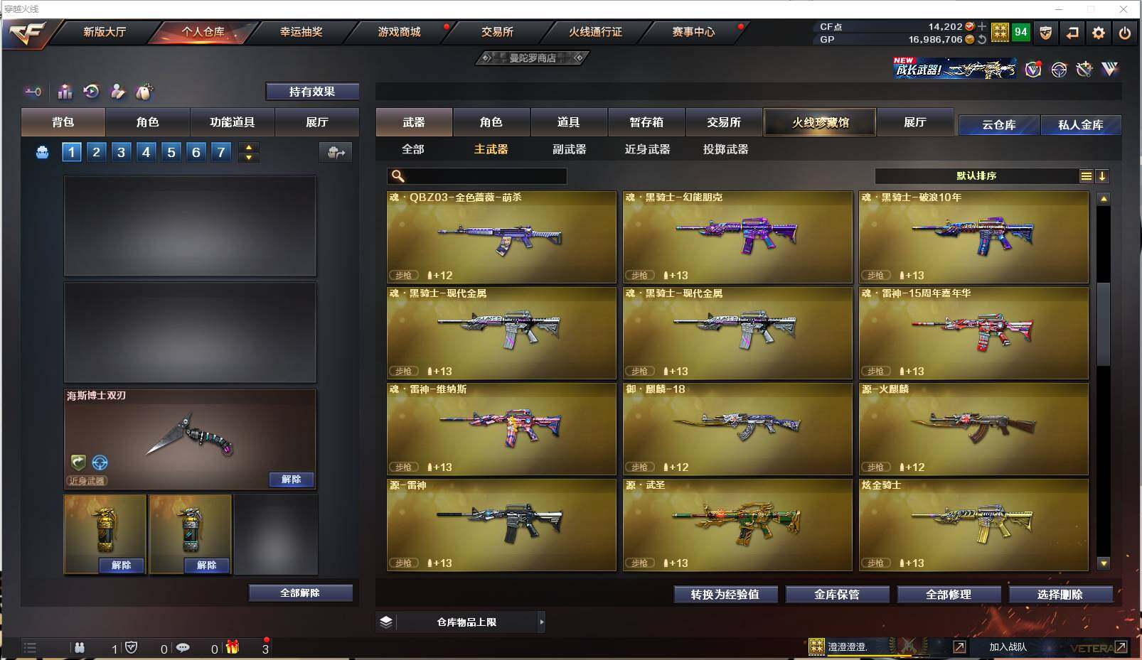 CFXS238278穿越火线账号详情图6 CFXS238278穿越火线账号详情图6