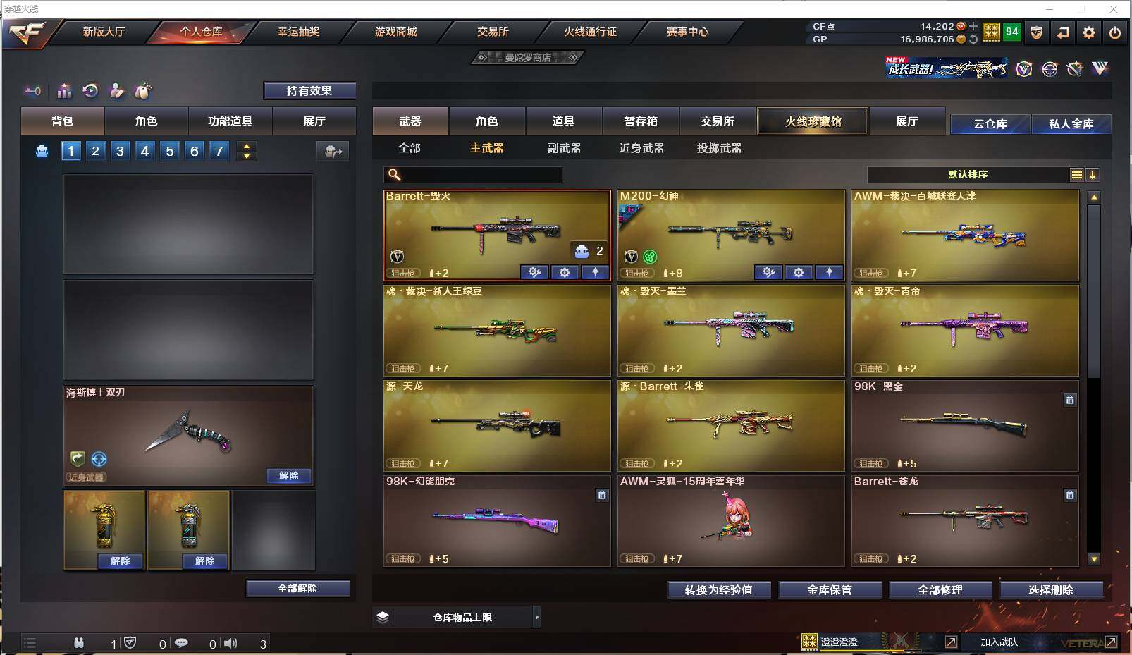 CFXS238278穿越火线账号详情图7 CFXS238278穿越火线账号详情图7