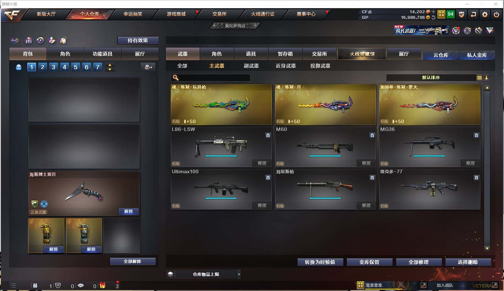 CFXS238278穿越火线账号详情图8 CFXS238278穿越火线账号详情图8