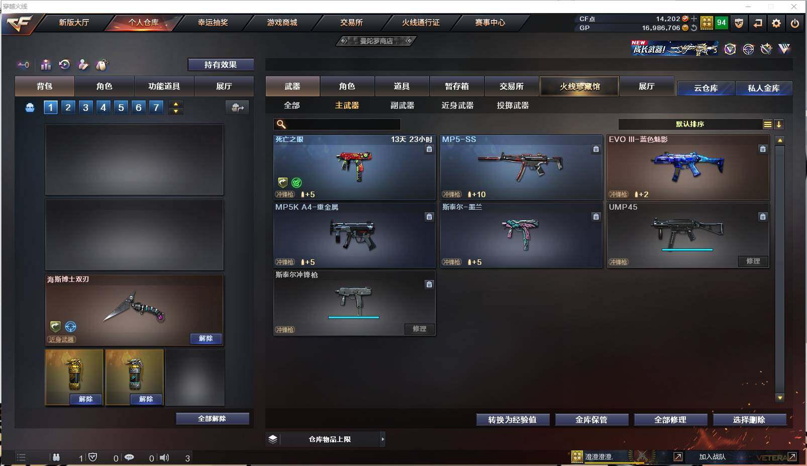 CFXS238278穿越火线账号详情图9 CFXS238278穿越火线账号详情图9