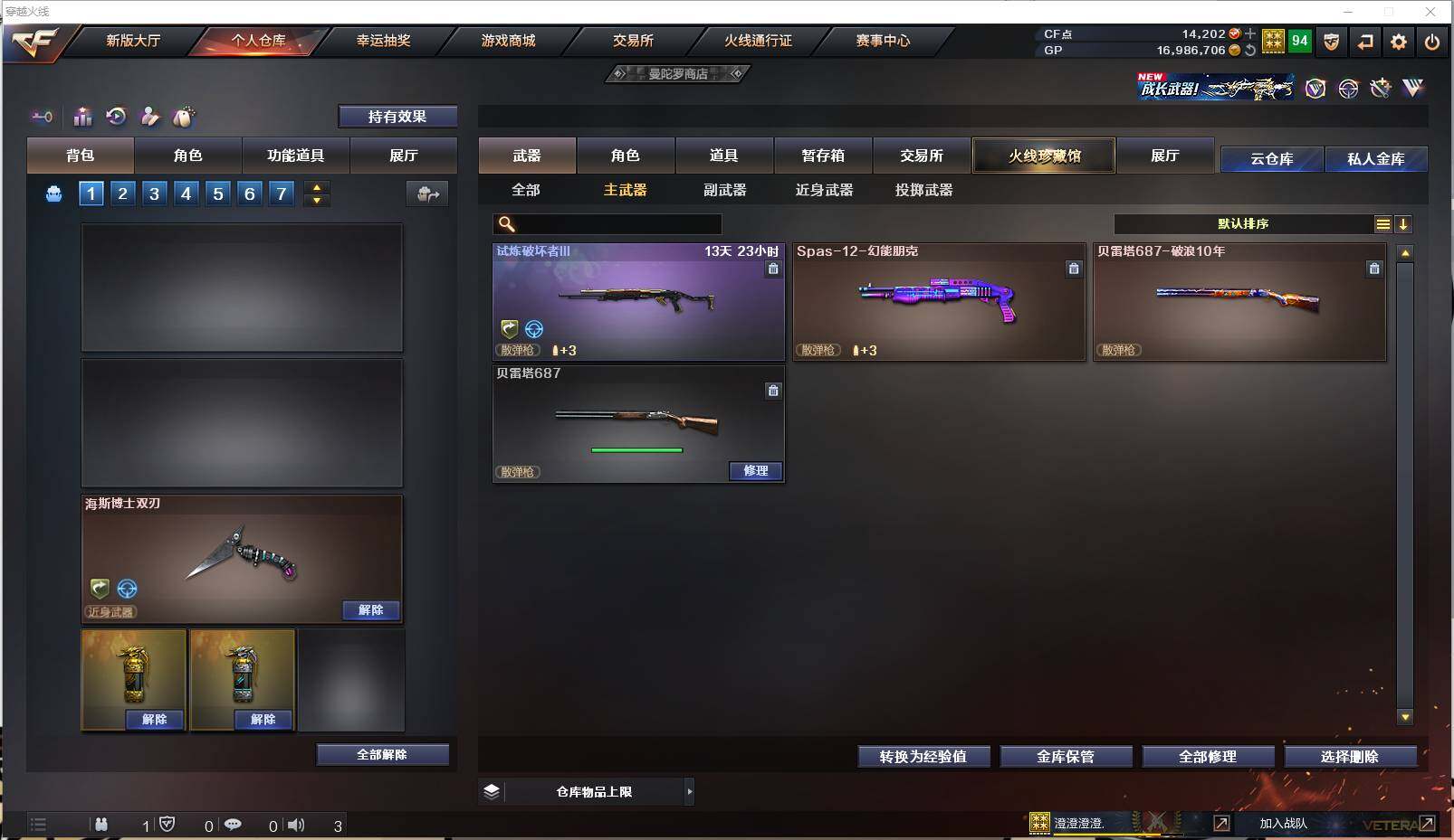 CFXS238278穿越火线账号详情图10 CFXS238278穿越火线账号详情图10