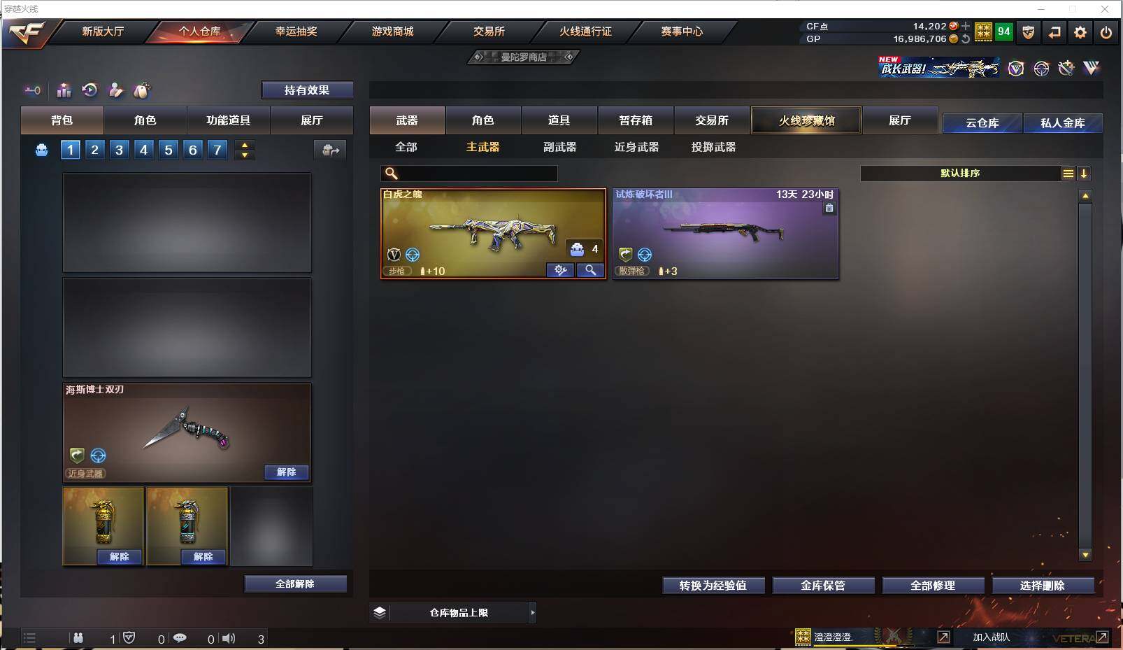 CFXS238278穿越火线账号详情图11 CFXS238278穿越火线账号详情图11