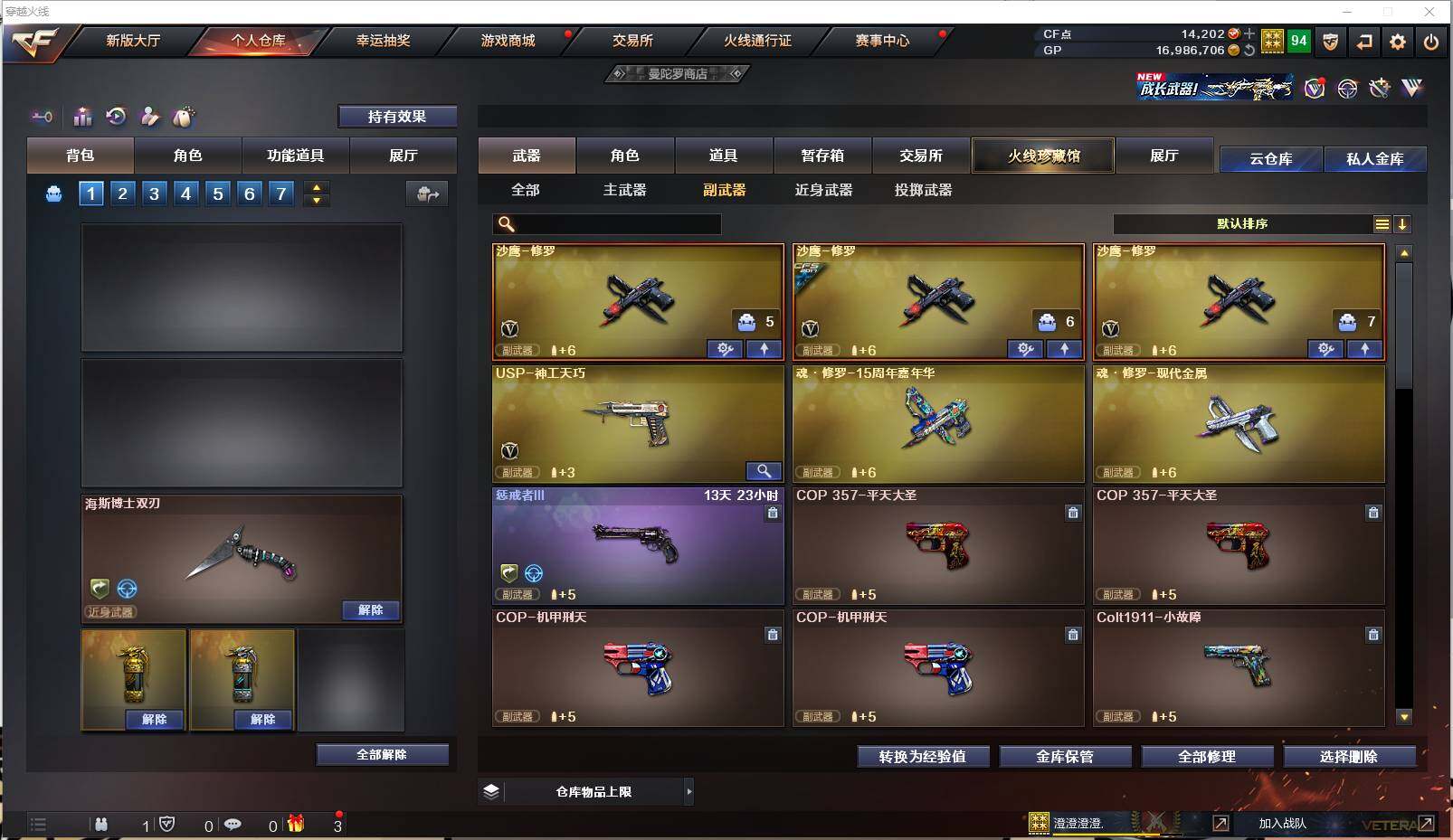 CFXS238278穿越火线账号详情图12 CFXS238278穿越火线账号详情图12