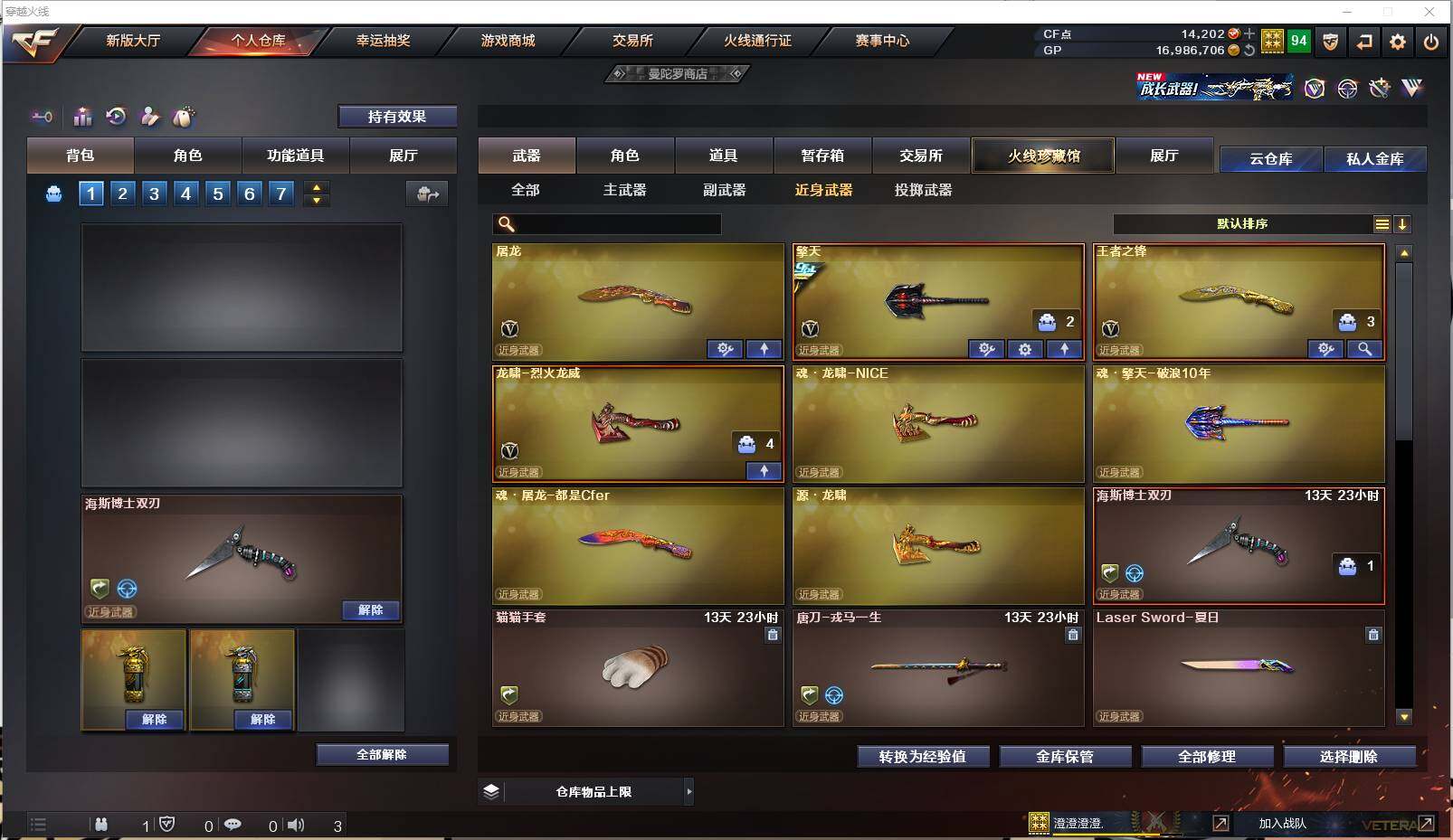 CFXS238278穿越火线账号详情图13 CFXS238278穿越火线账号详情图13