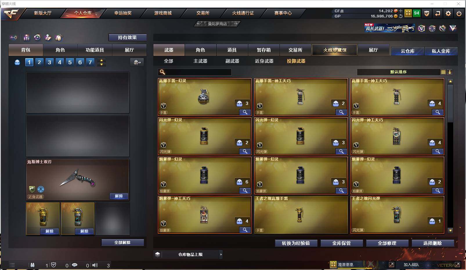 CFXS238278穿越火线账号详情图14 CFXS238278穿越火线账号详情图14