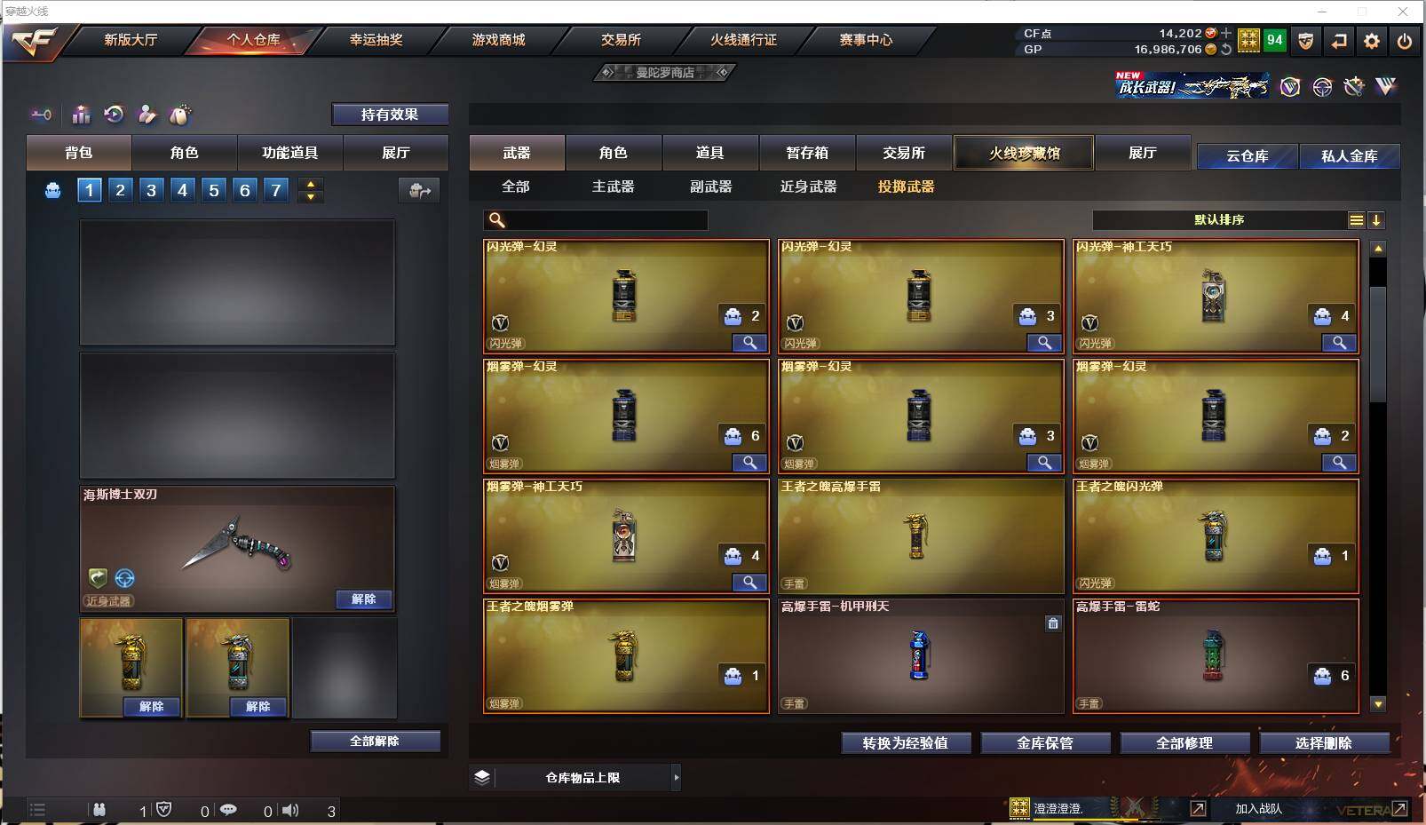 CFXS238278穿越火线账号详情图15 CFXS238278穿越火线账号详情图15