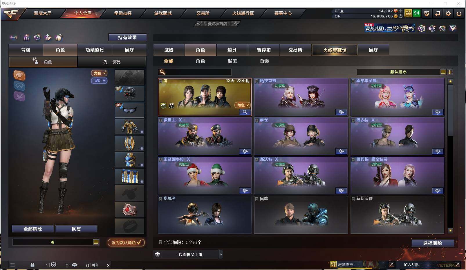 CFXS238278穿越火线账号详情图16 CFXS238278穿越火线账号详情图16