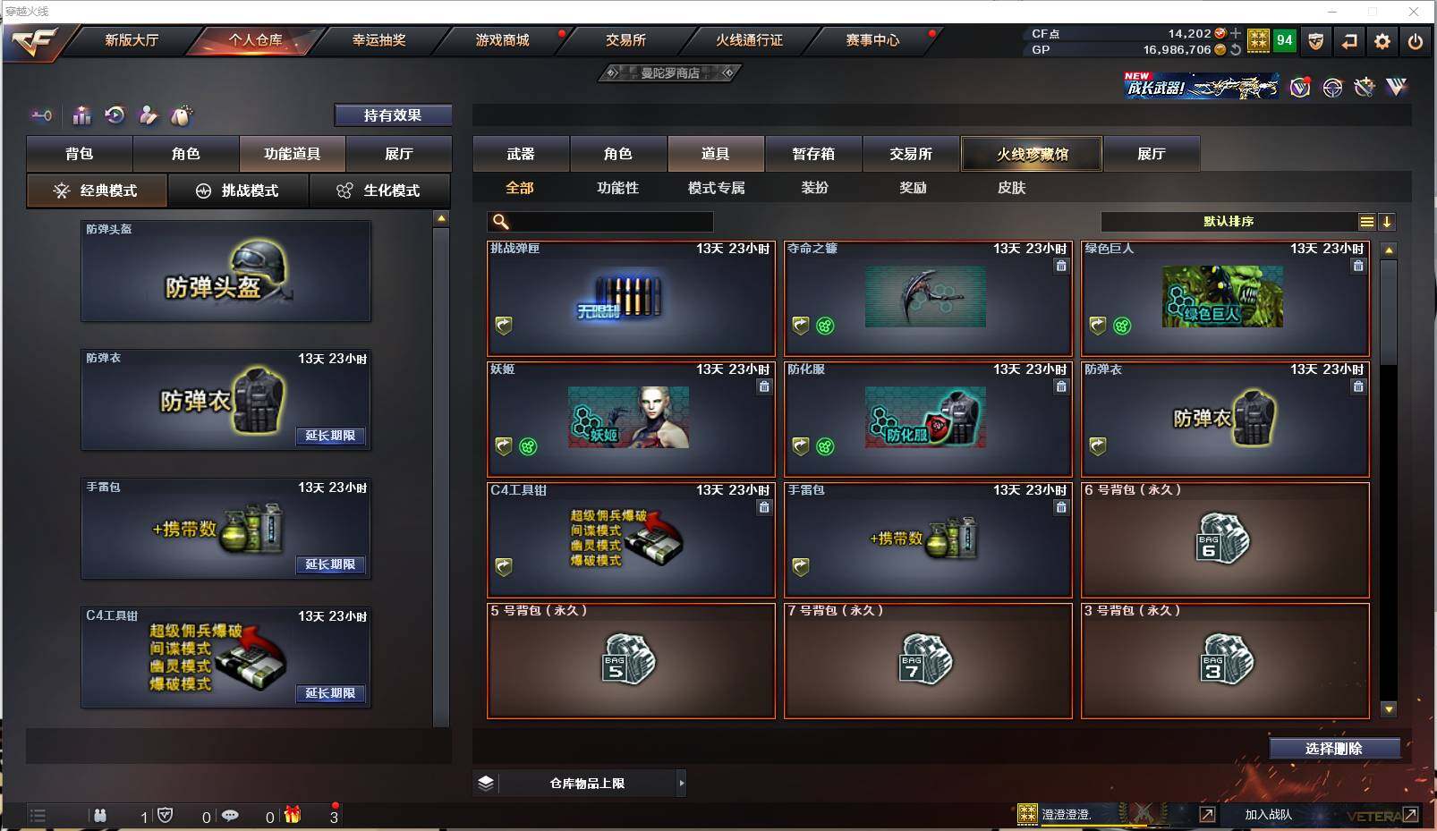 CFXS238278穿越火线账号详情图17 CFXS238278穿越火线账号详情图17