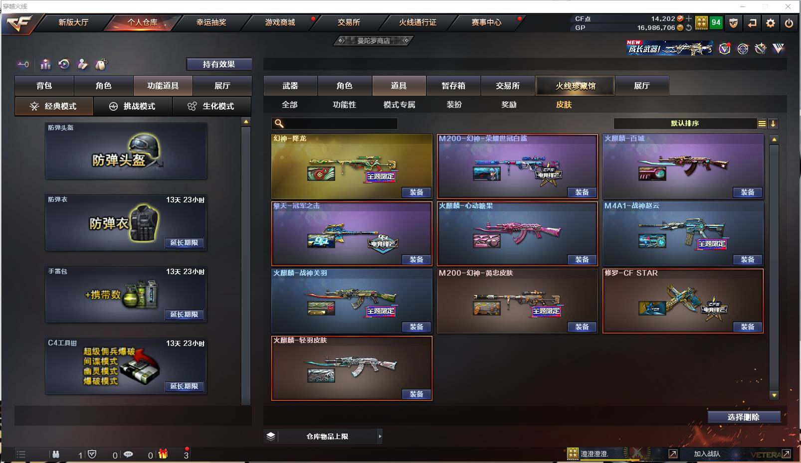 CFXS238278穿越火线账号详情图18 CFXS238278穿越火线账号详情图18