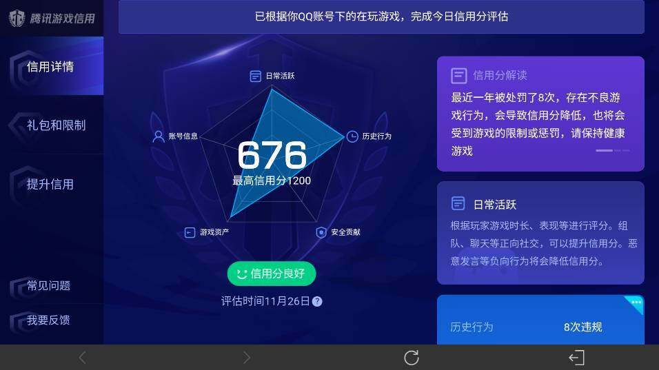 WZ0349681王者荣耀账号详情图8