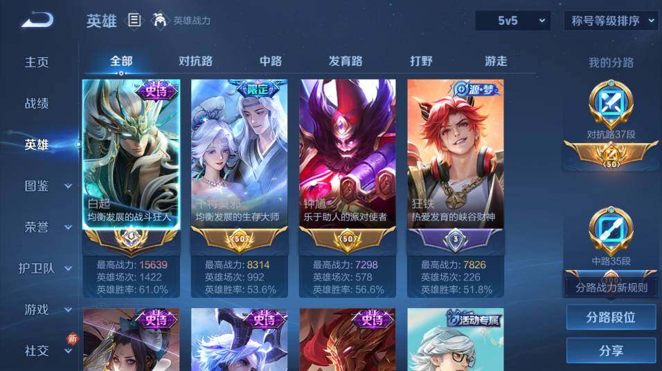 WZ0349681王者荣耀账号详情图10