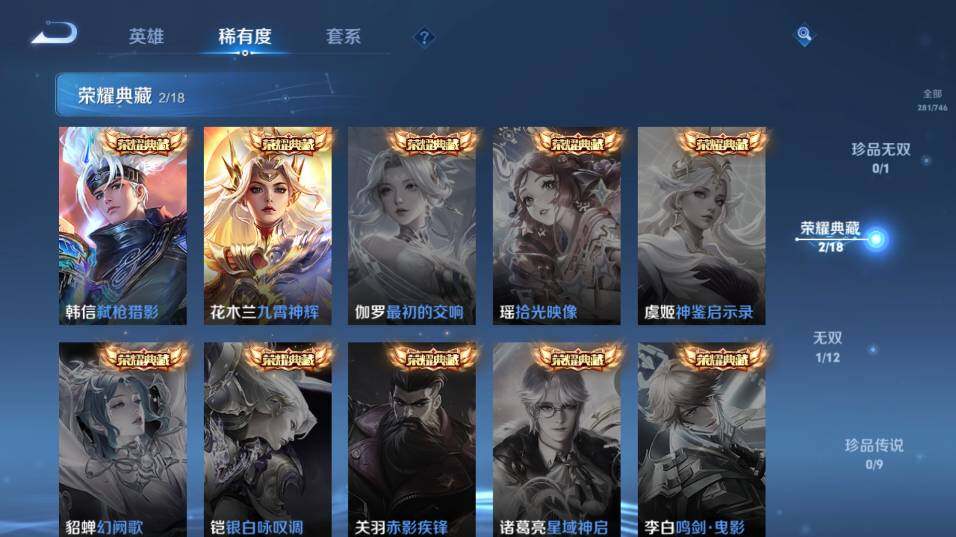 WZ0349681王者荣耀账号详情图13