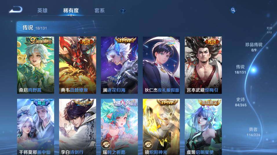 WZ0349681王者荣耀账号详情图15