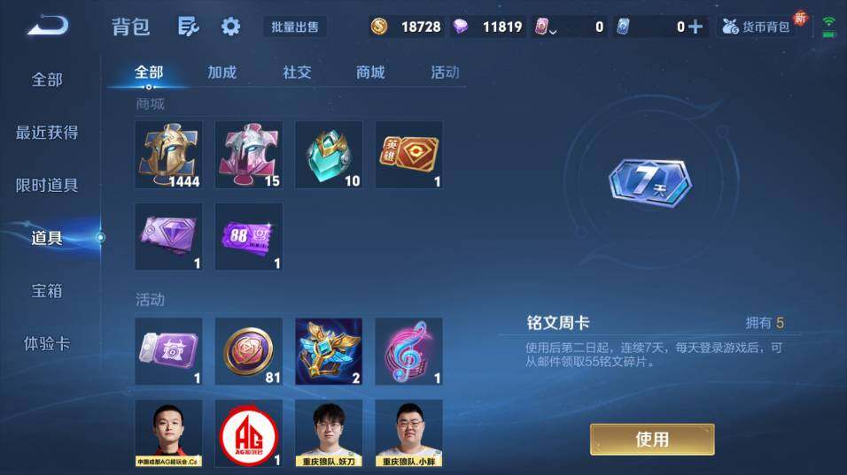 WZ0349681王者荣耀账号详情图21