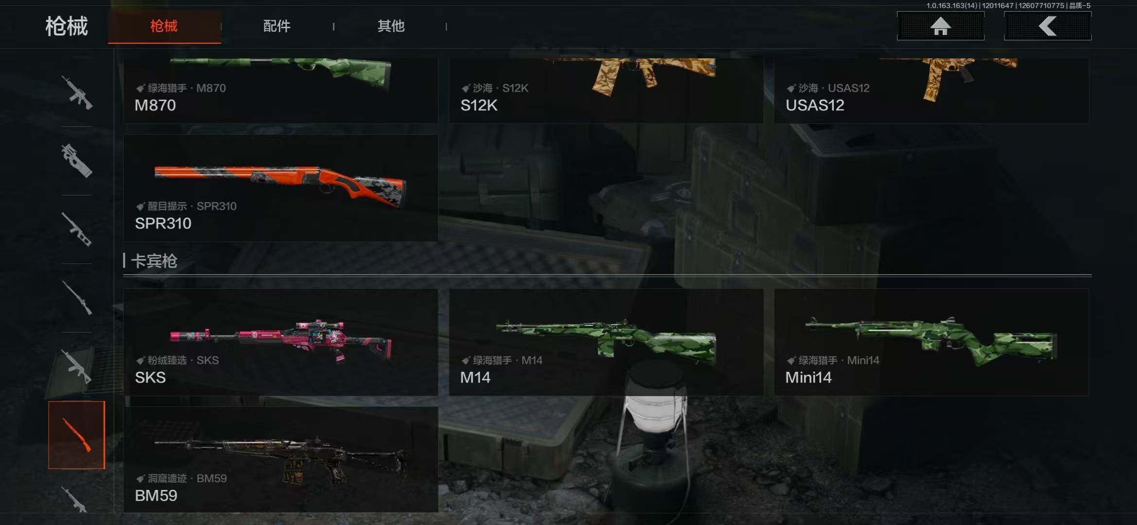 AQQM315463暗区突围账号详情图18 AQQM315463暗区突围账号详情图18