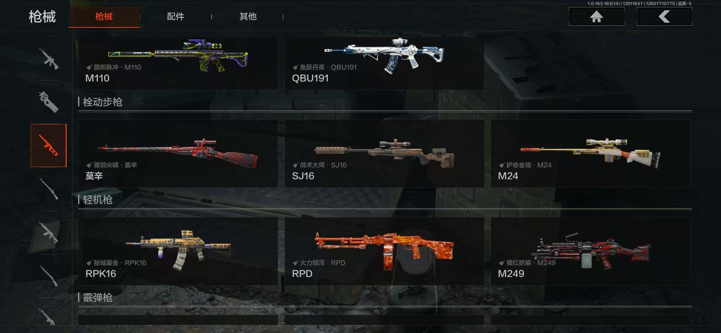 AQQM315463暗区突围账号详情图19 AQQM315463暗区突围账号详情图19