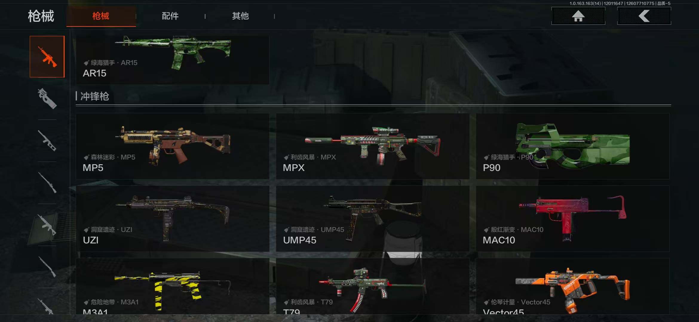 AQQM315463暗区突围账号详情图21 AQQM315463暗区突围账号详情图21