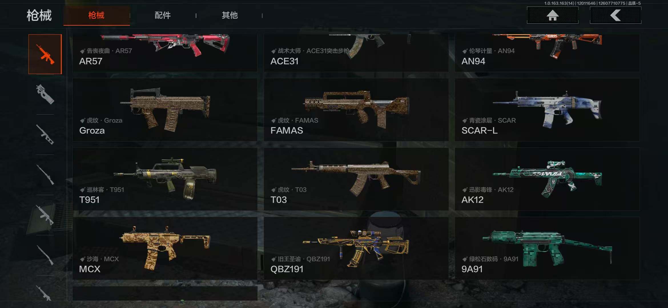 AQQM315463暗区突围账号详情图22 AQQM315463暗区突围账号详情图22