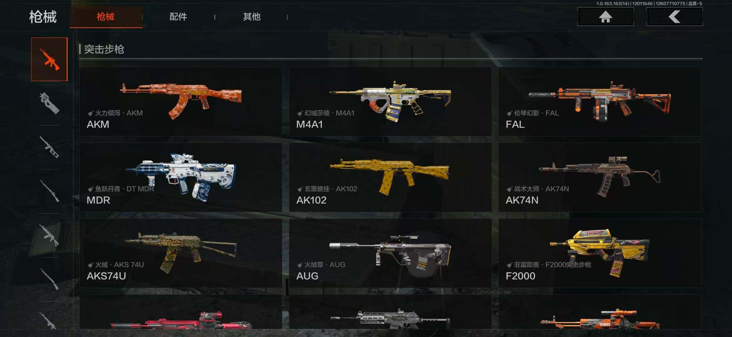 AQQM315463暗区突围账号详情图23 AQQM315463暗区突围账号详情图23