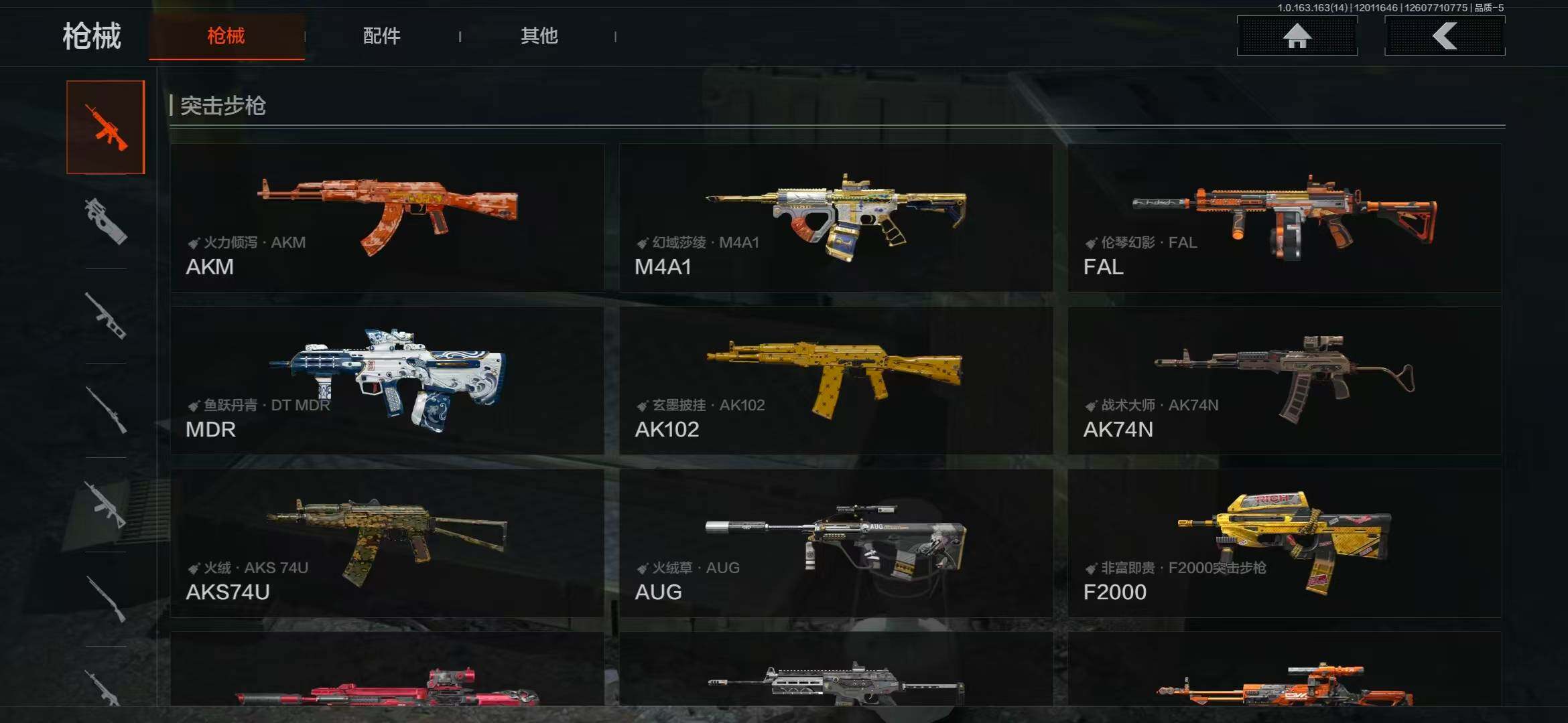 AQQM315463暗区突围账号详情图24 AQQM315463暗区突围账号详情图24