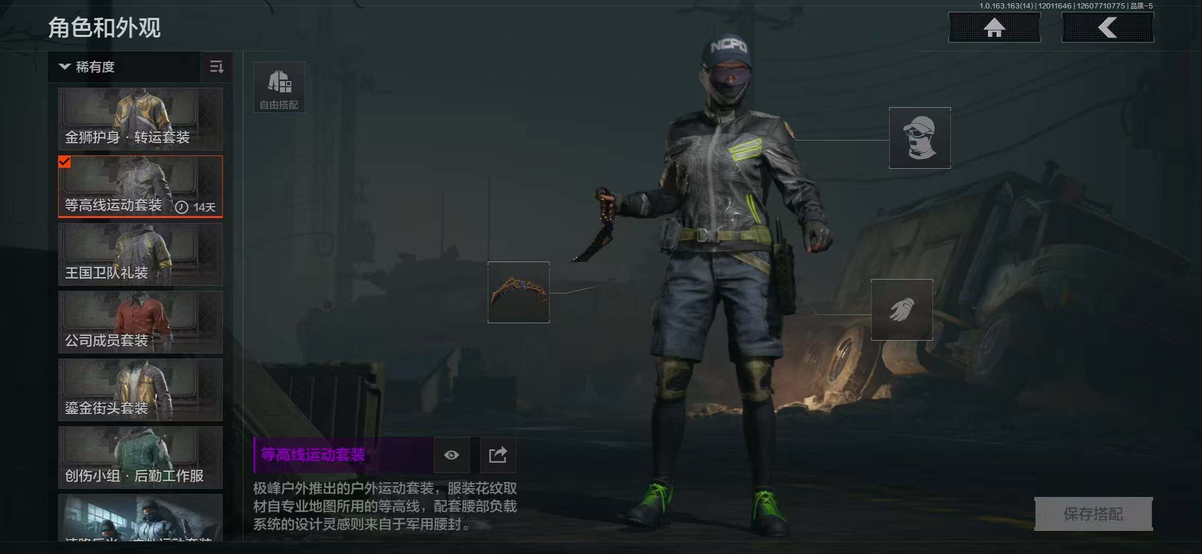 AQQM315463暗区突围账号详情图5 AQQM315463暗区突围账号详情图5