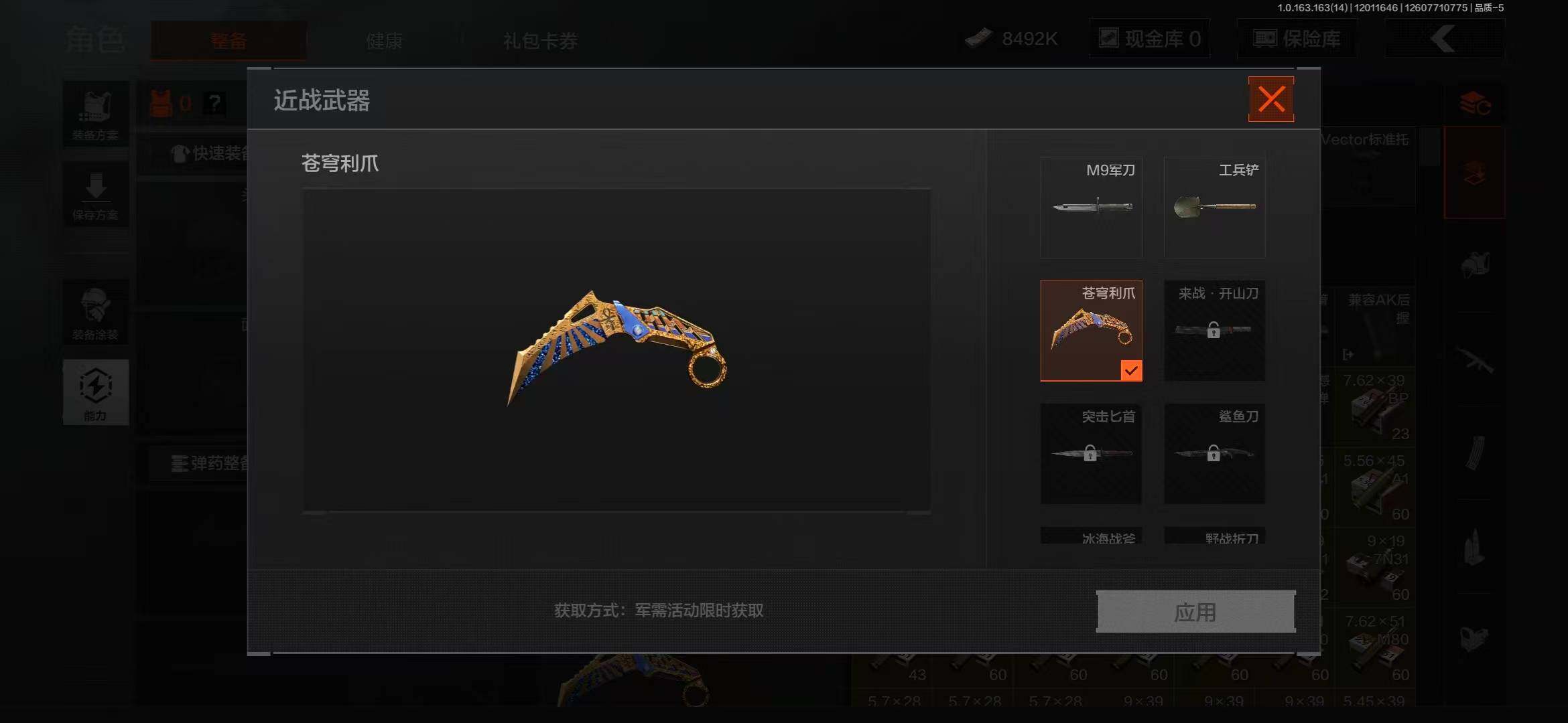 AQQM315463暗区突围账号详情图4 AQQM315463暗区突围账号详情图4