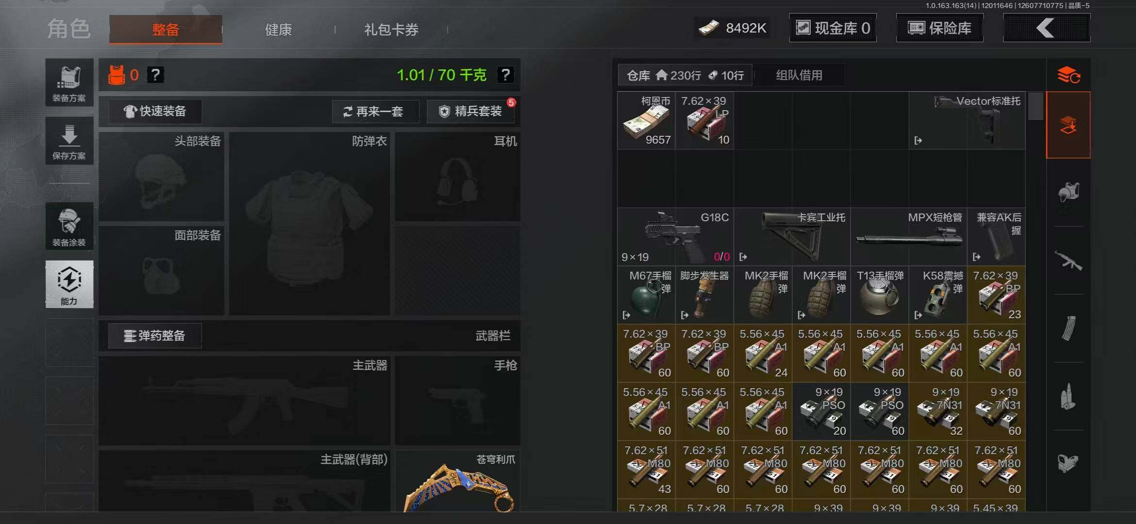 AQQM315463暗区突围账号详情图14 AQQM315463暗区突围账号详情图14