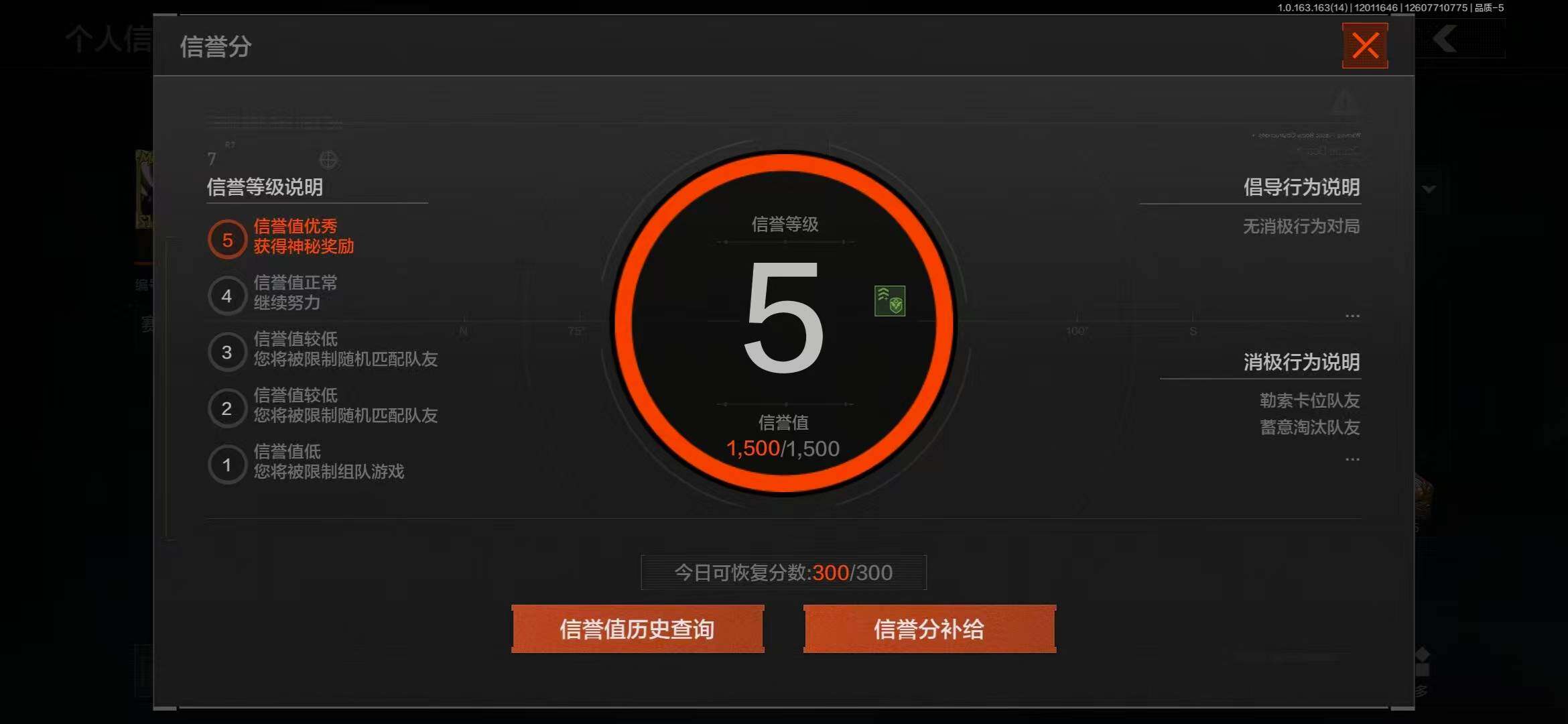 AQQM315463暗区突围账号详情图12 AQQM315463暗区突围账号详情图12