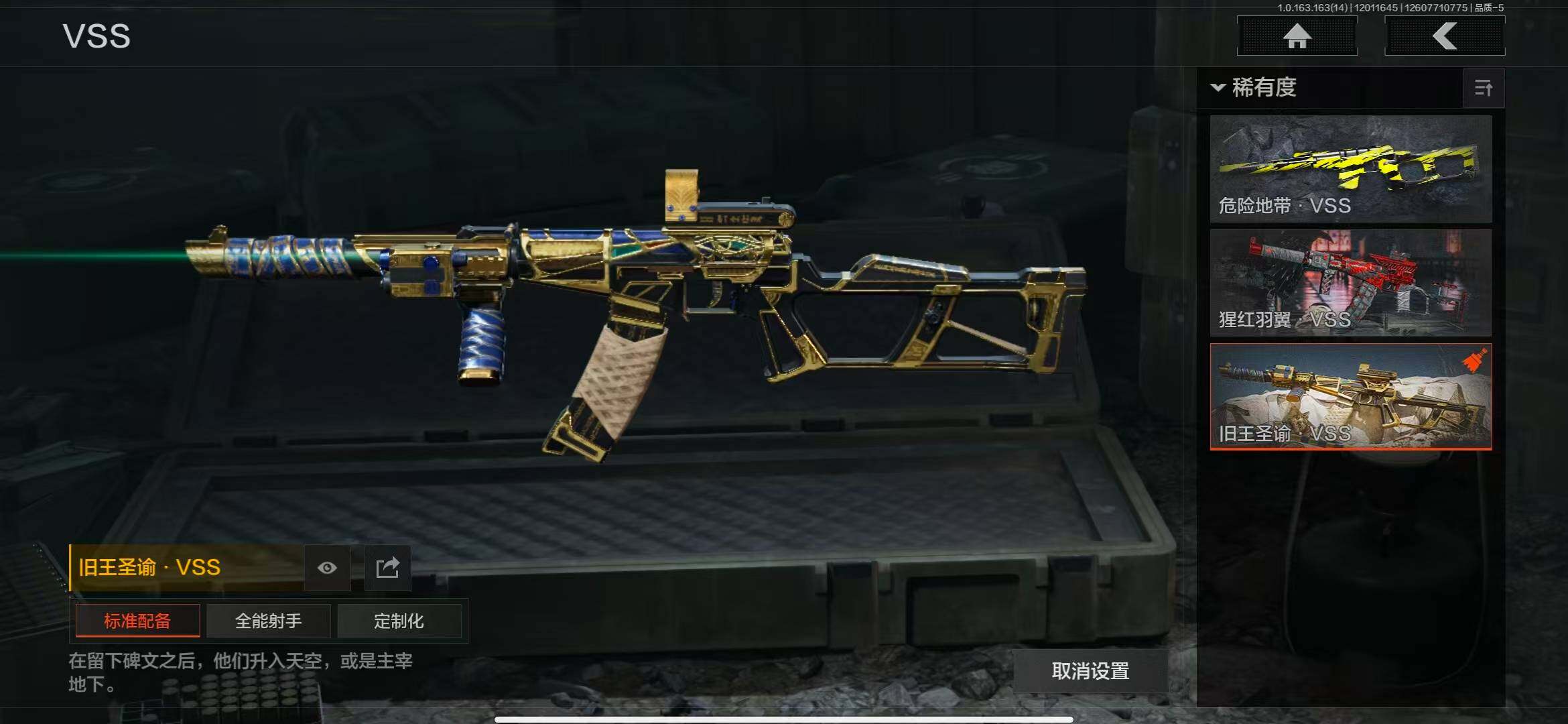 AQQM315463暗区突围账号详情图7 AQQM315463暗区突围账号详情图7