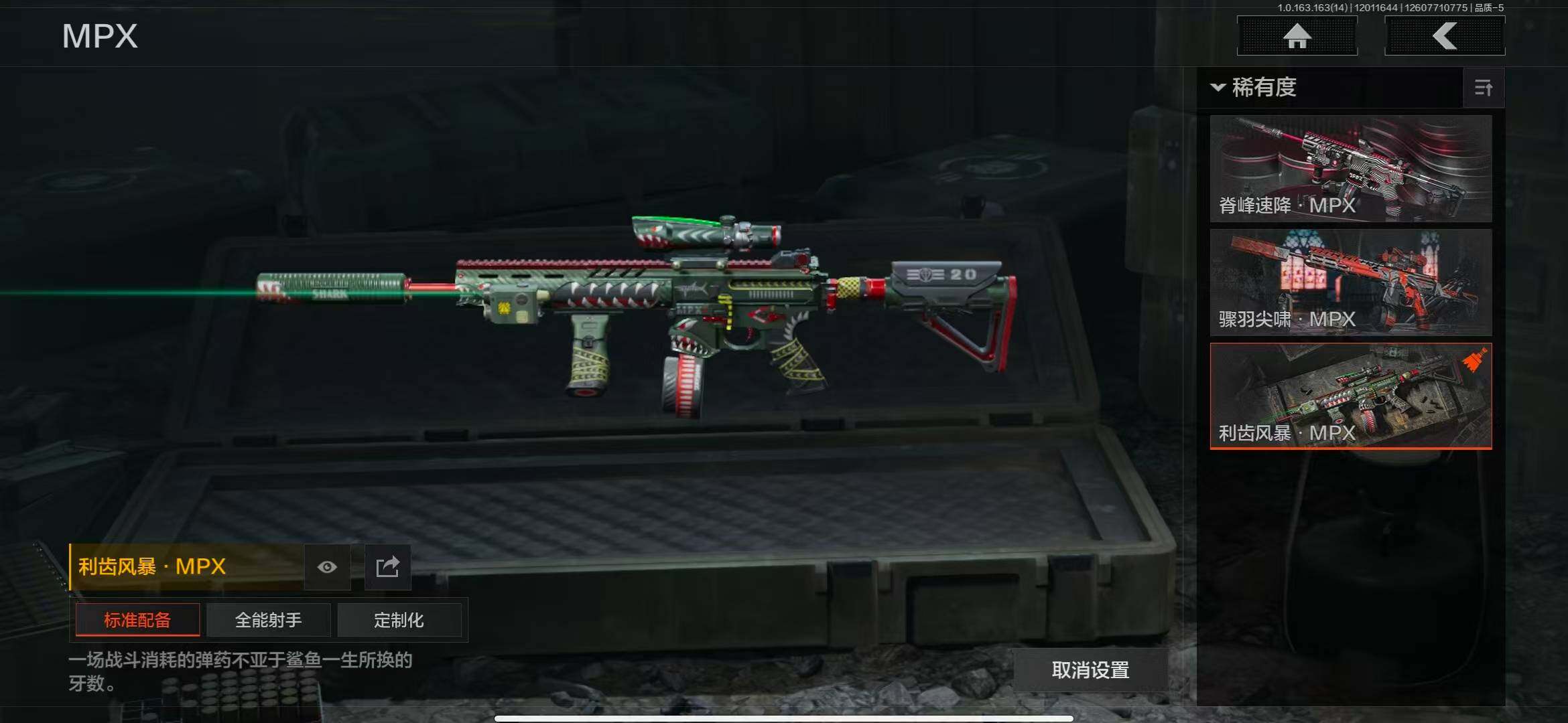 AQQM315463暗区突围账号详情图8 AQQM315463暗区突围账号详情图8