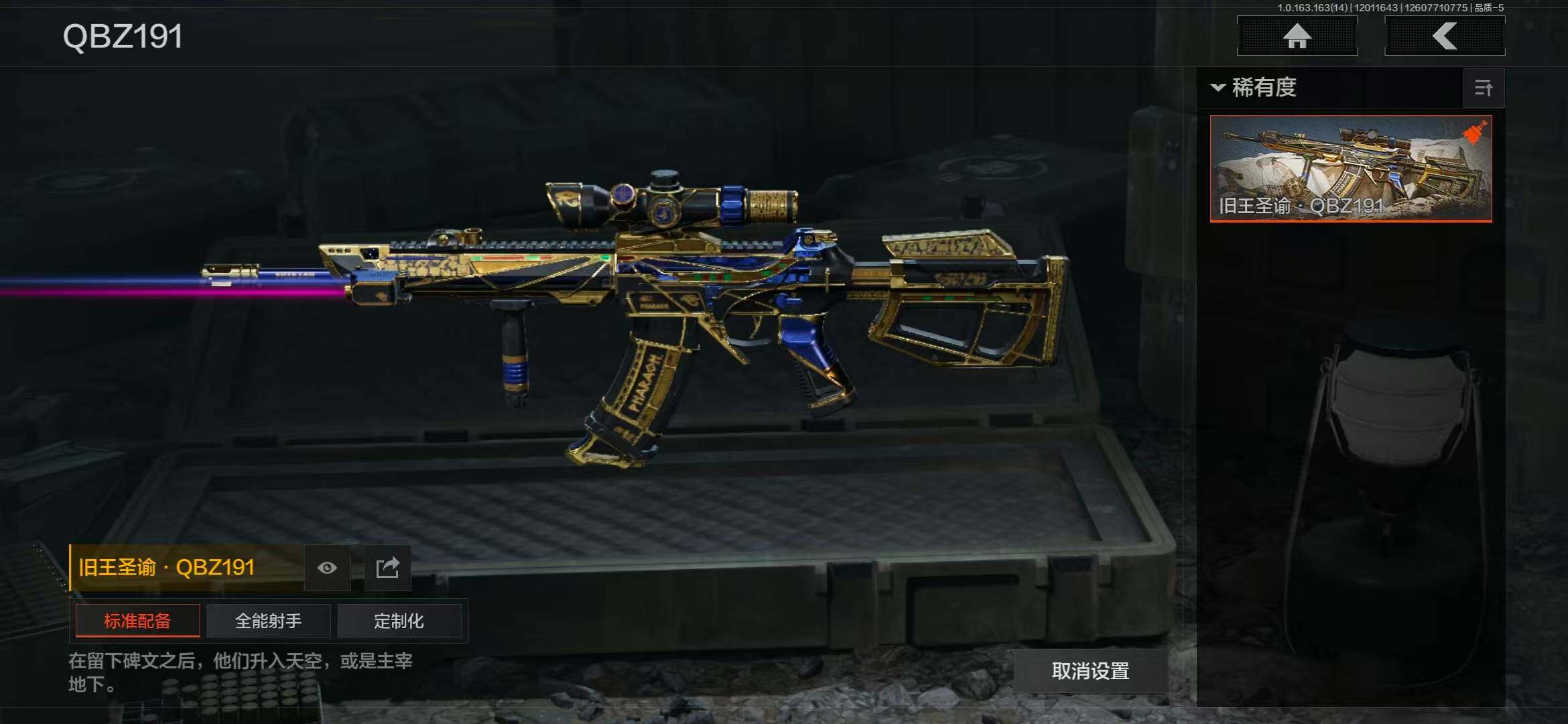 AQQM315463暗区突围账号详情图9 AQQM315463暗区突围账号详情图9